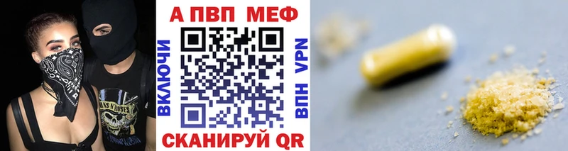 APVP крисы CK  купить наркотик  Ишим 