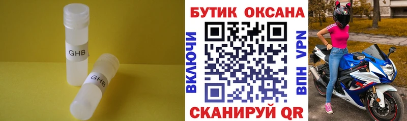 БУТИРАТ вода  Ишим 