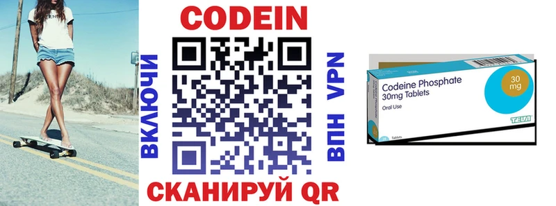 Codein напиток Lean (лин)  как найти наркотики  Ишим 