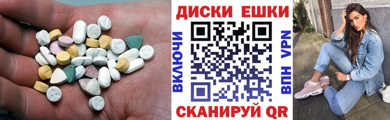 Ecstasy таблы  Ишим 