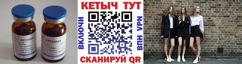 Кетамин ketamine  Ишим 