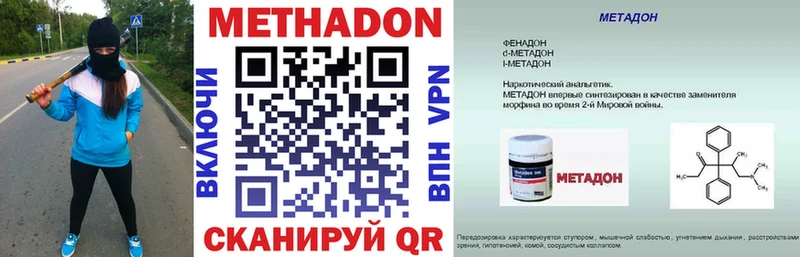 Метадон VHQ  darknet телеграм  Ишим 